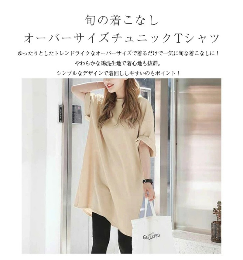 |2 sheets buy .200 jpy OFF| tunic lady's t shirt One-piece long height tops oversize summer big T simple adult plain easy commuting 