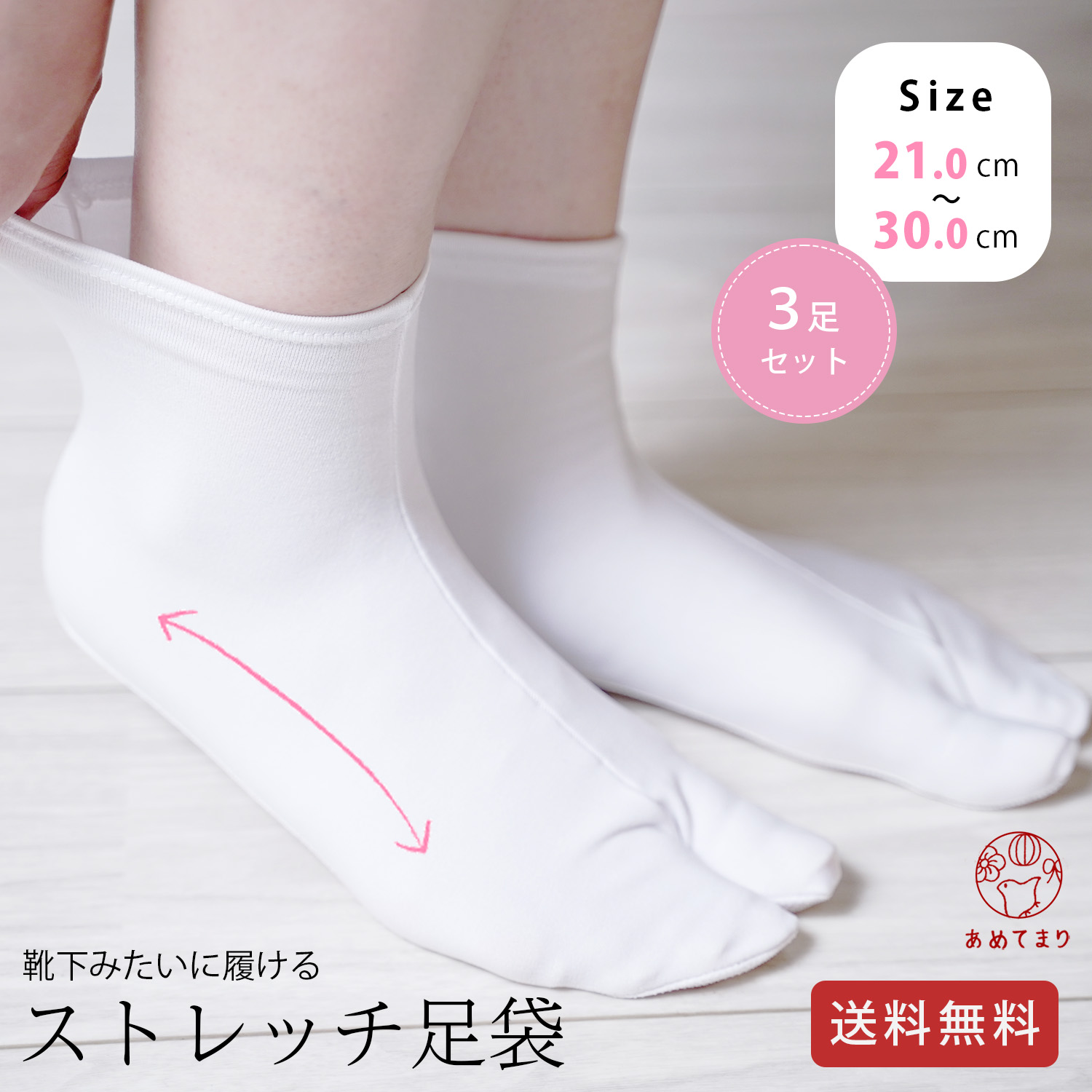 [3 pairs set ] tabi stretch tabi white man and woman use . rubber white plain . is . none slip prevention lady's men's large small tabi cover popular commodity free shipping 