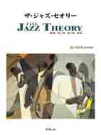  Mark *re vi n The * Jazz * theory |( publication Jazz * popular |4537298030786)