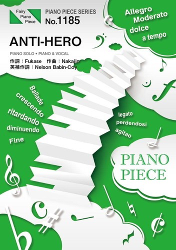 ( musical score ) ANTI-HERO|SEKAI NO OWARI ( piano Solo piece &amp; piano .. language . piece PP1185)