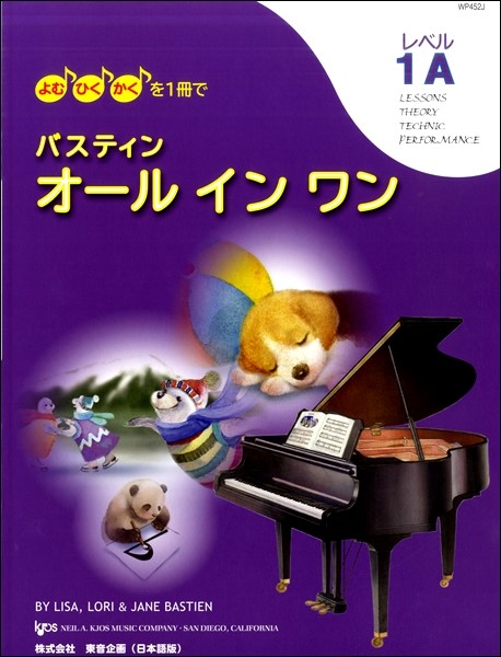 ba stay n all-in-one Revell 1A modified . version |( piano textbook mesodo( composition house another textbook contains ) |4946745104527)