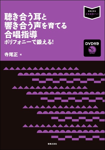  музыка руководство книжка .... уголок ..... голос ...... руководство поли fo колено ....! DVD есть |( музыкальное образование .* руководство документ ( школа предназначенный ) |978427632164