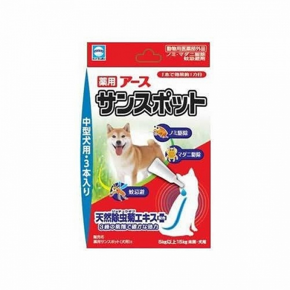 アース製薬 薬用アースサンスポット 中型犬用3本入り その他害虫駆除、虫よけの商品画像