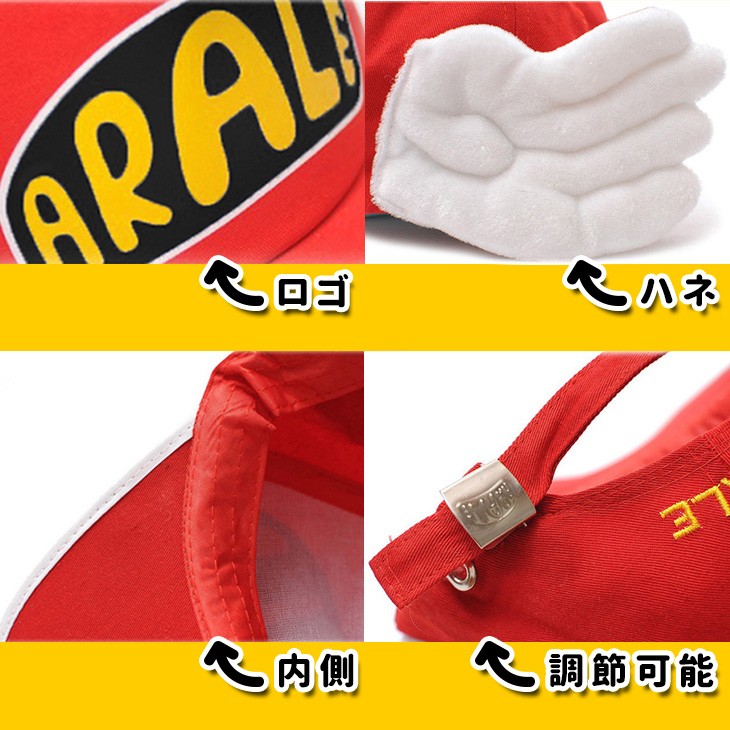 ハロウィン コスプレ あられちゃん 帽子 選べるサイズ 大人用 子供用 めがね セット 男女兼用 Dr.スランプ アラレちゃん キャップ