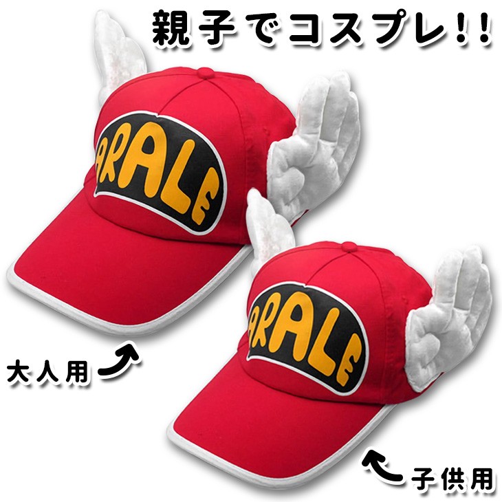 ハロウィン コスプレ あられちゃん 帽子 選べるサイズ 大人用 子供用 めがね セット 男女兼用 Dr.スランプ アラレちゃん キャップ