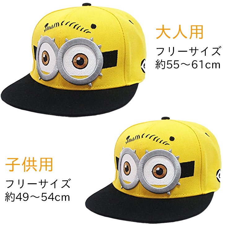 ミニオン グッズ 帽子 キャップ ハロウィン ミニオンズ コスチューム MINION USJグッズ  選べるサイズ  大人用 / 子供用