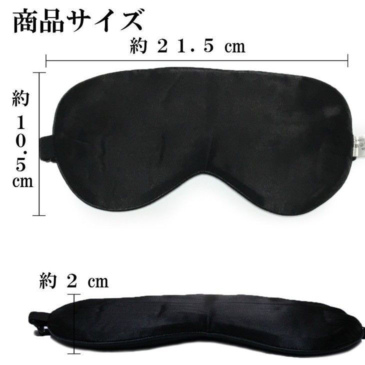 アイマスク 温冷両用 ジェルパッド 付属 シルク アイマスク (ジェルパッド収納ポケット付き) クール & ホット 天然シルク アイマスク 疲れ目 クマ 眼精疲労 対策 快眠グッズ