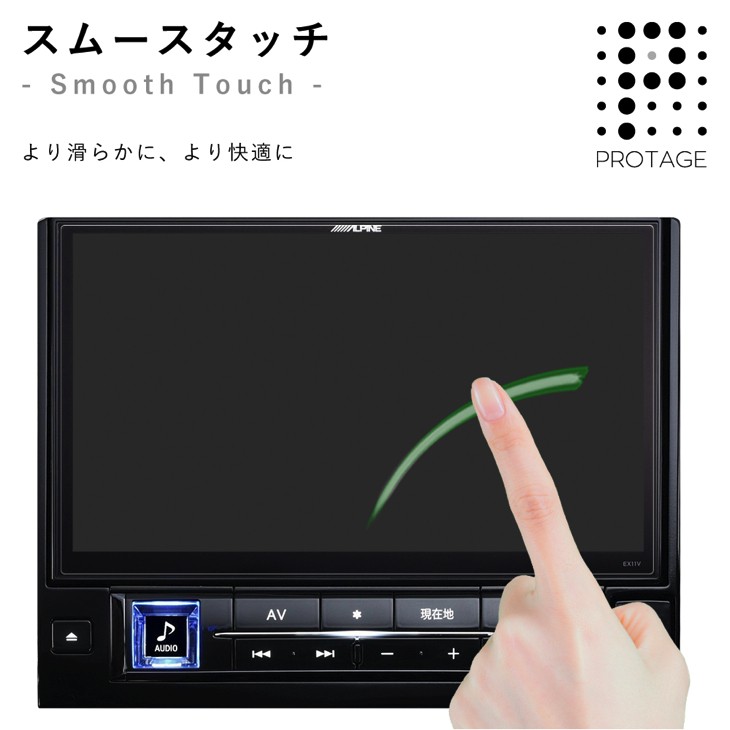 スムースタッチ