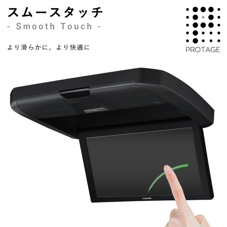 スムースタッチ