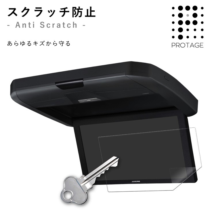 スクラッチ防止