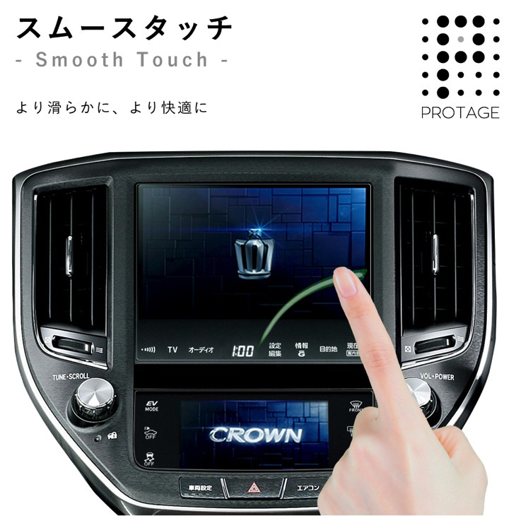 スムースタッチ