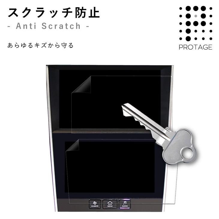 スクラッチ防止