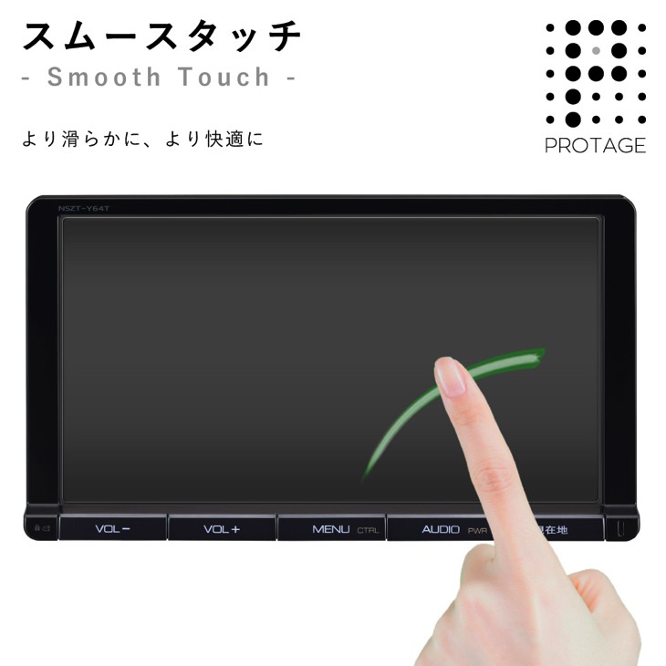 スムースタッチ