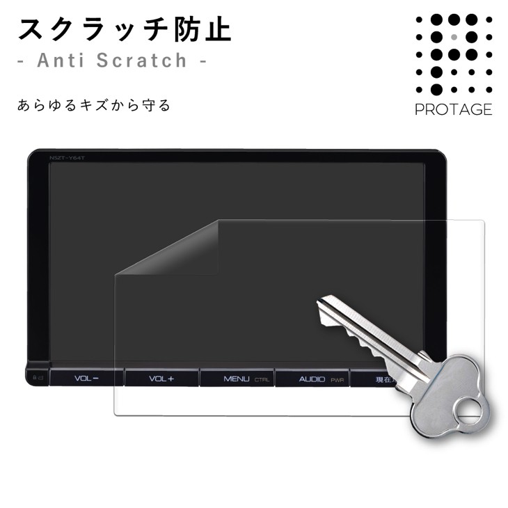 スクラッチ防止