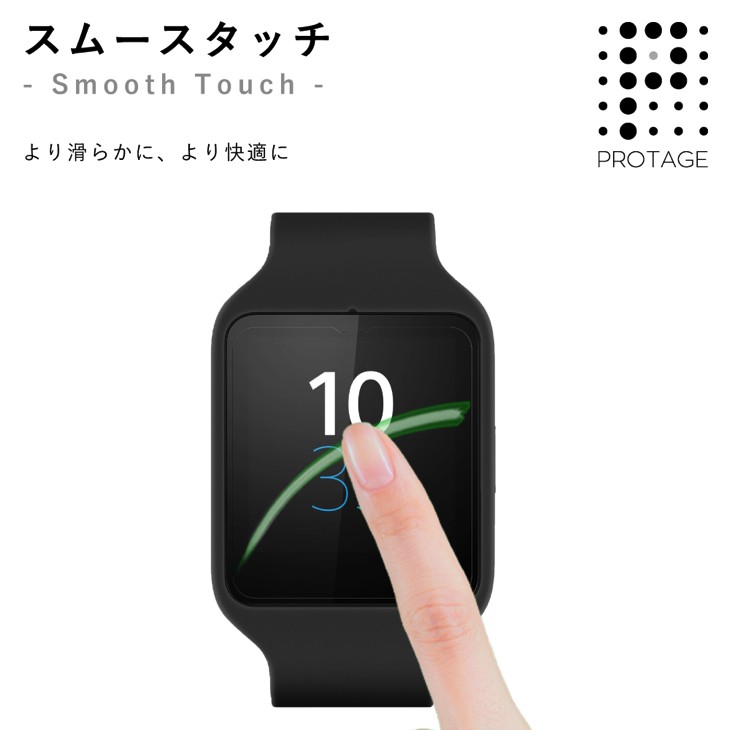 スムースタッチ