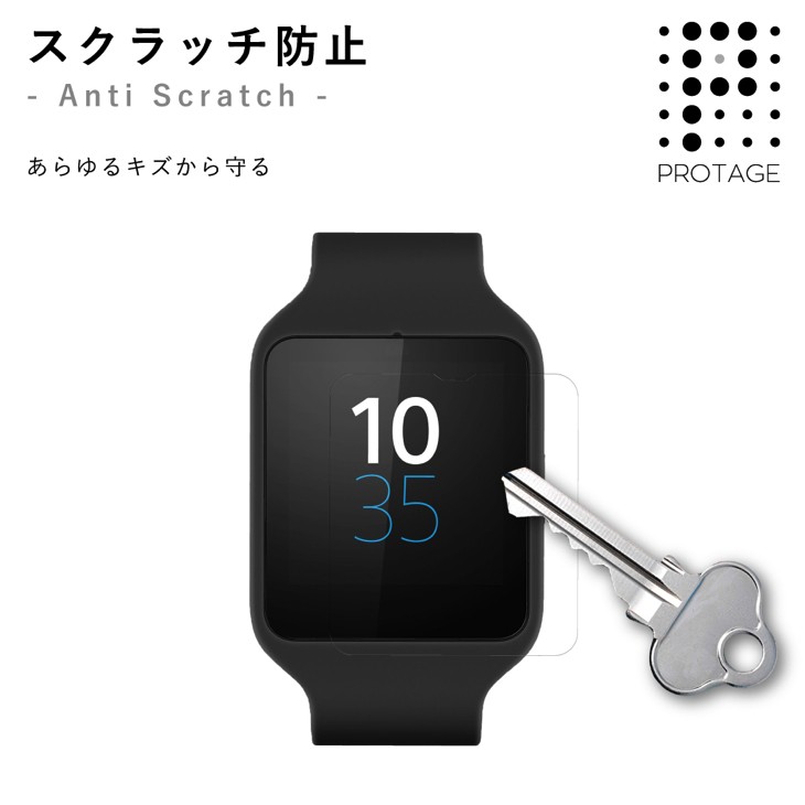 スクラッチ防止