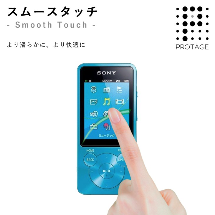 スムースタッチ