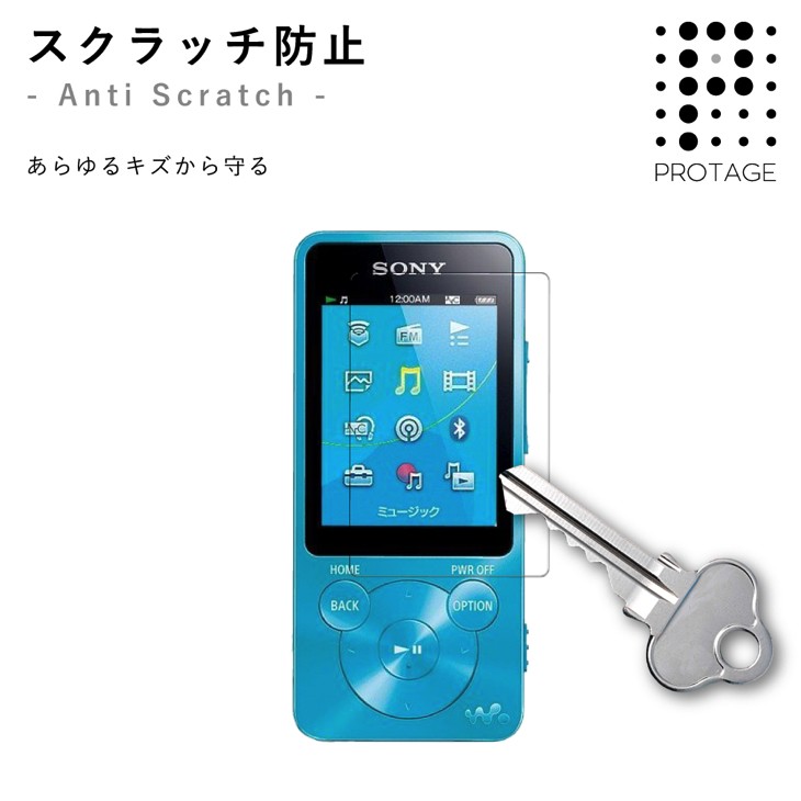 スクラッチ防止