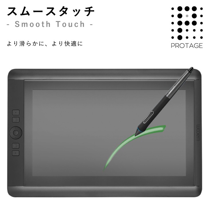 スムースタッチ