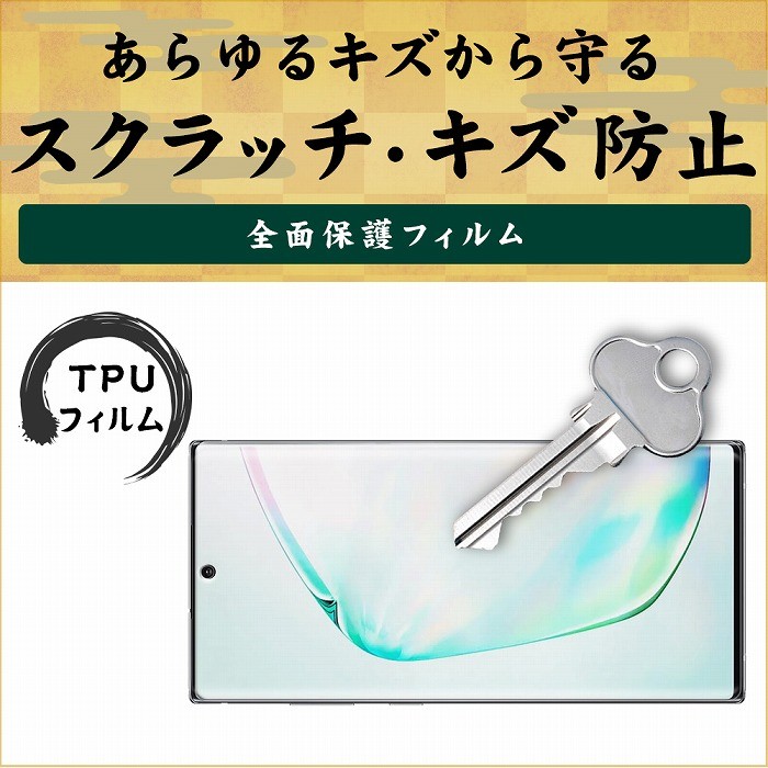 スクラッチ防止,キズ防止