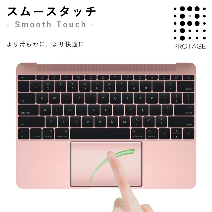 スムースタッチ