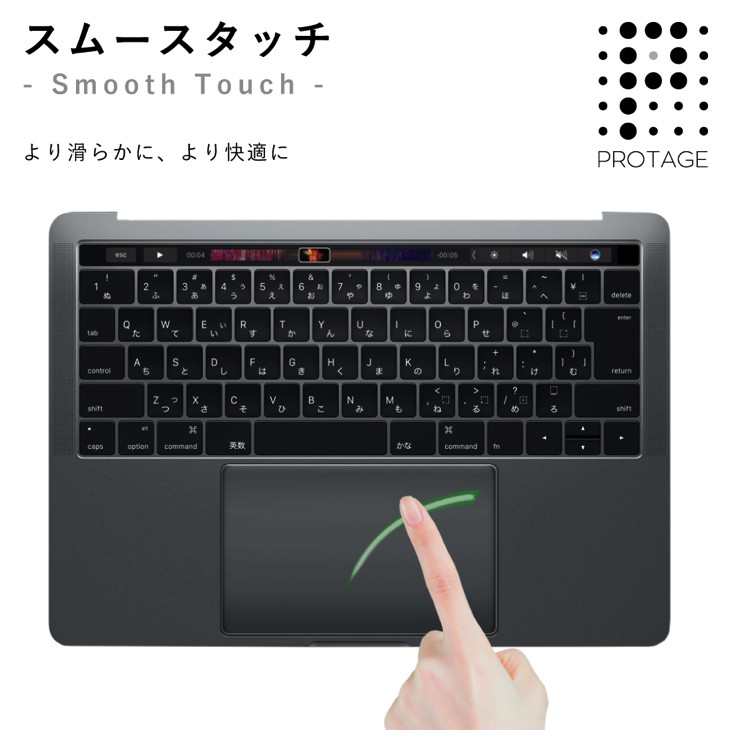 スムースタッチ