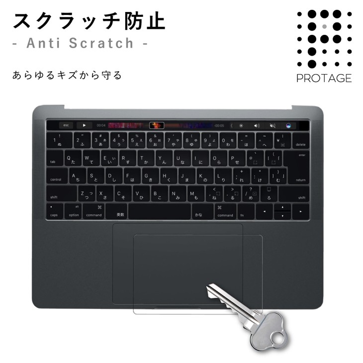 スクラッチ防止