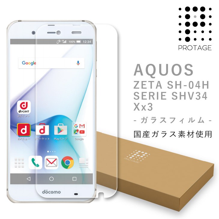 AQUOS ZETA SH-04H docomo AQUOS SERIE SHV34 au AQUOS Xx3 softbank 対応 ガラスフィルム 液晶保護フィルム 国産ガラス素材使用 スマホ 強化ガラスフィルム