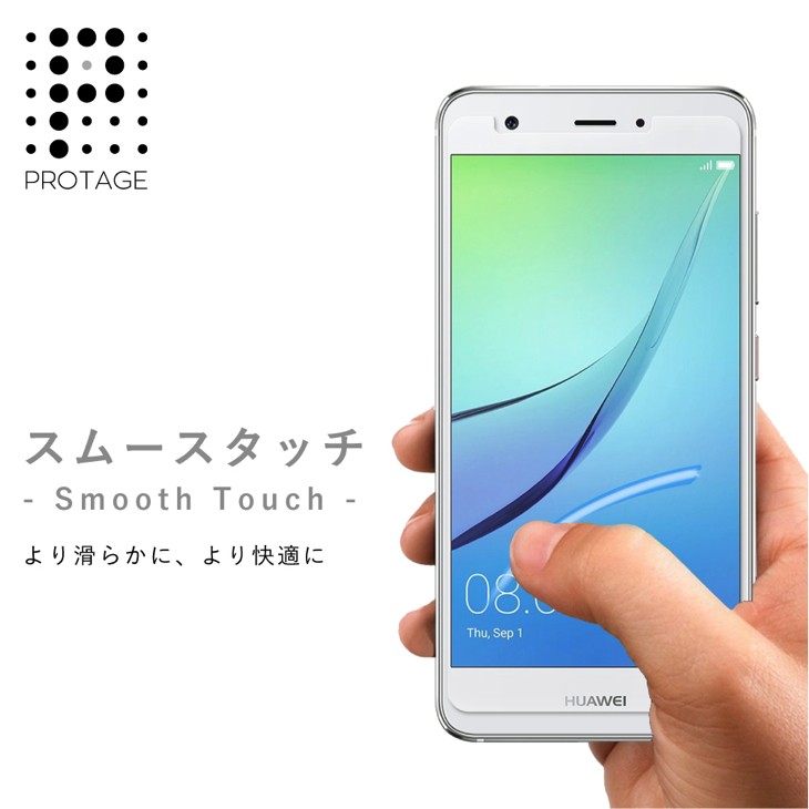 スムースタッチ