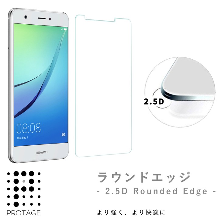 ラウンドエッジ