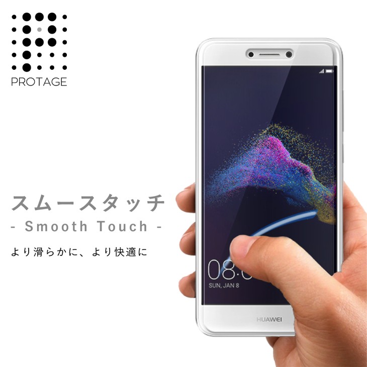 スムースタッチ