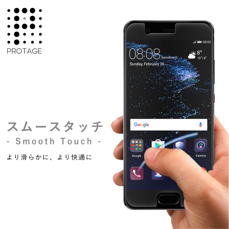 スムースタッチ