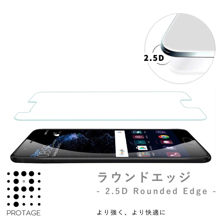 ラウンドエッジ