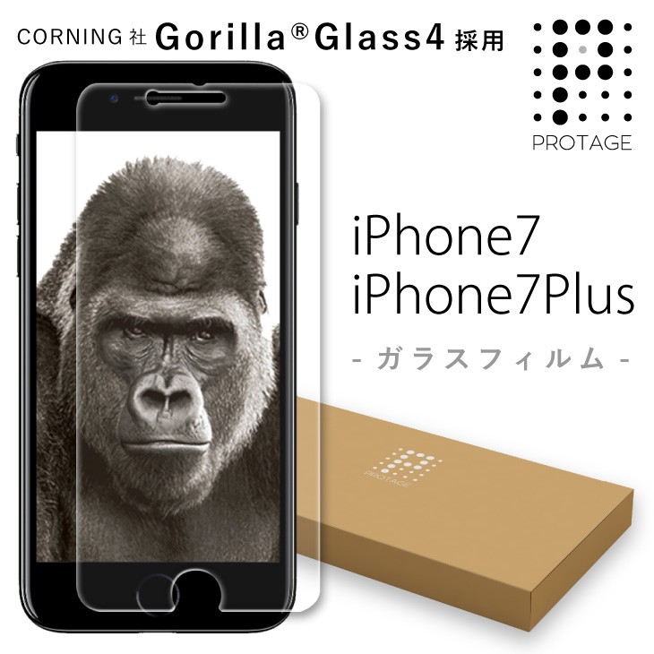 iPhone7 iPhone7plus 対応 液晶保護 ガラスフィルム 液晶カバー 保護フィルム CORNING GORILLA GLASS 4 ゴリラガラス 強化ガラス