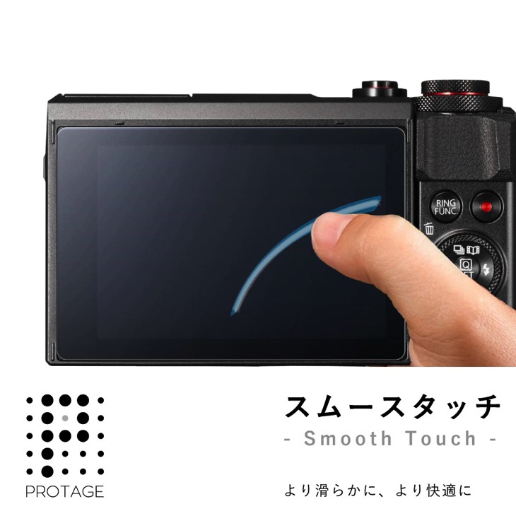 スムースタッチ