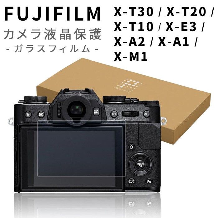 カメラ液晶保護フィルム FUJIFILM X-T10,X-A2,X-A1,X-M1 対応 ガラスフィルム 液晶保護フィルム 保護フィルム 液晶プロテクター フジフィルム