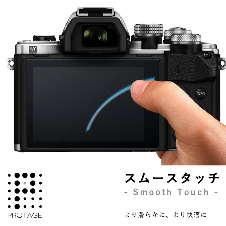 スムースタッチ