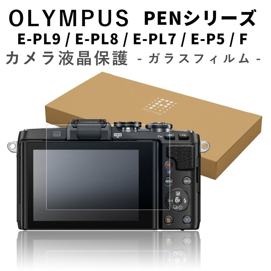 カメラ液晶保護フィルム OLYMPUS PEN E-PL7 対応 ガラスフィルム 液晶保護フィルム 液晶プロテクター オリンパス