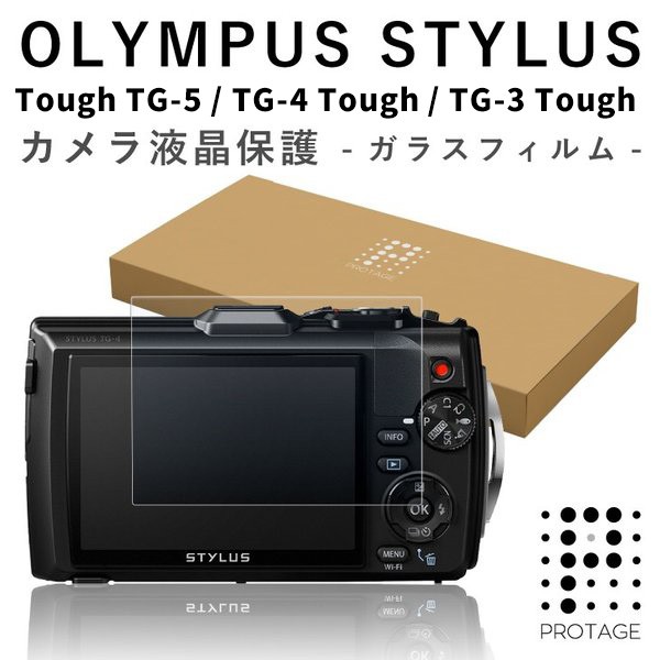 カメラ液晶保護フィルム OLYMPUS STYLUS TG-4 Tough TG-3 対応 ガラスフィルム 液晶保護フィルム 液晶プロテクター オリンパス
