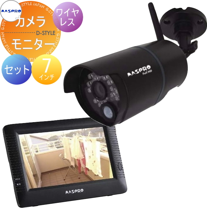 マスプロ モニター＆ワイヤレスフルHDカメラセット WHC7M2 防犯カメラの商品画像