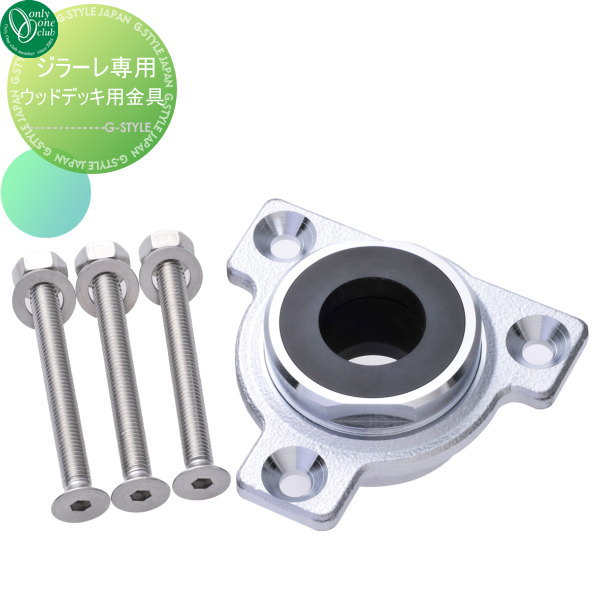 [ parts ] lavatory faucet tap post option on Lee one Club jila-re exclusive use wood deck fixation metal fittings 034 for TK3-SFQPJ old model ( Manufacturers stock limit ) faucet ga-te