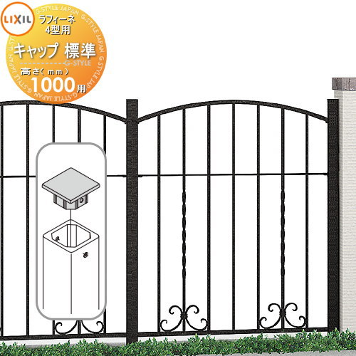 [ детали ] aluminium литье забор LIXIL( Lixil ) TOEX raffine забор 4 type перегородка модель колпак стандарт T-10 для сад DIY. стена ....
