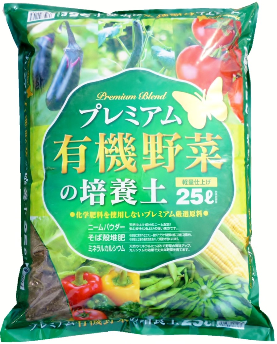 瀬戸ヶ原花苑 プレミアム有機野菜の培養土 25Lの商品画像