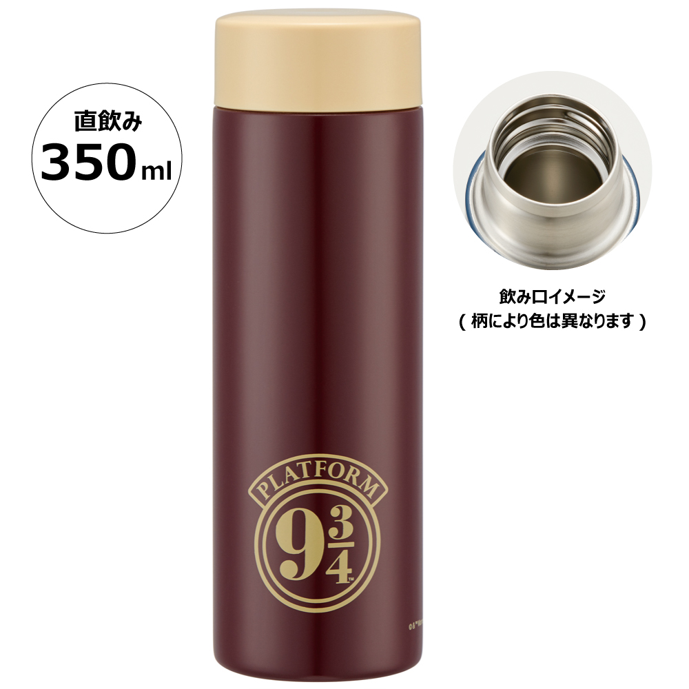 スケーター 超軽量ステンレスマグボトル 0.35L ハリーポッター ヴィザーディングワールド STYL4 水筒の商品画像