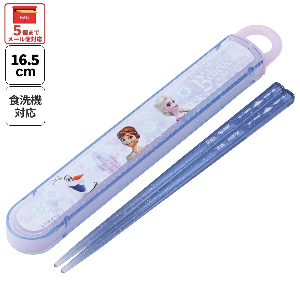 スケーター お箸セット 食洗器対応（アナと雪の女王 26）ABS2AMの商品画像