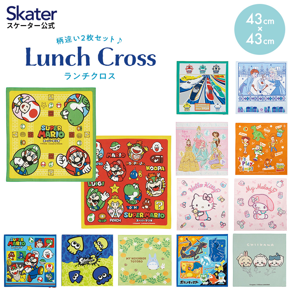 lunch Cross 2 pieces set furoshiki Cross .. present parcel place mat skater KB4WNske-ta-.... Pocket Monster super Mario 