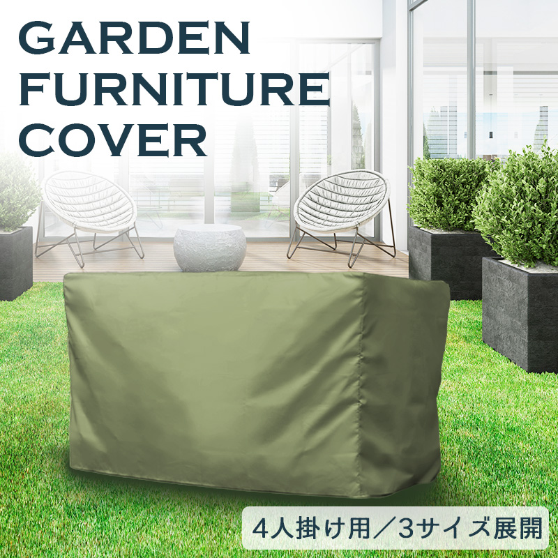  садовая мебель покрытие 4 местный . для [GTC01Q*GTC02Q*GTC06Q] наружный мебель пыленепроницаемый царапина предотвращение мебель покрытие 
