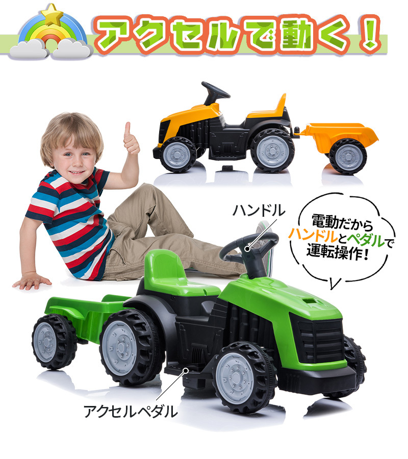 AIJYU TOYS электрический игрушка-"самокат" электромобиль красочный трактор игрушка-"самокат". ... машина ребенок можно ехать игрушка день рождения подарок мужчина девочка 