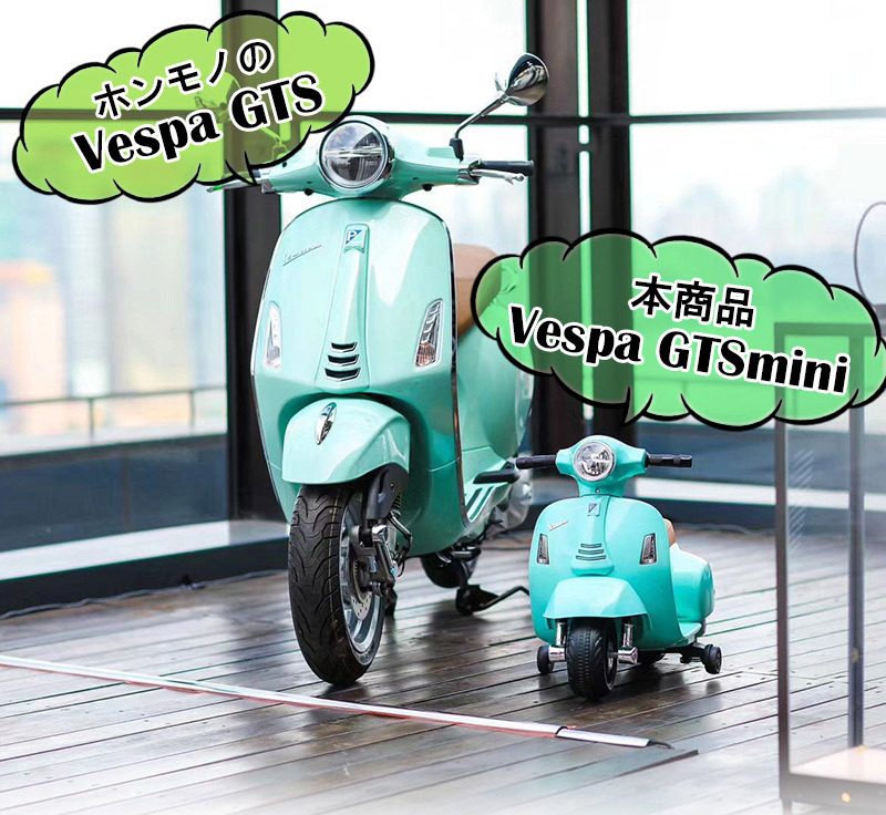 AIJYU TOYS электрический игрушка-"самокат" электрический пассажирский мотоцикл Vespa GTS mini [ простой сборка ] игрушка-"самокат" ребенок можно ехать игрушка день рождения подарок мужчина девочка 