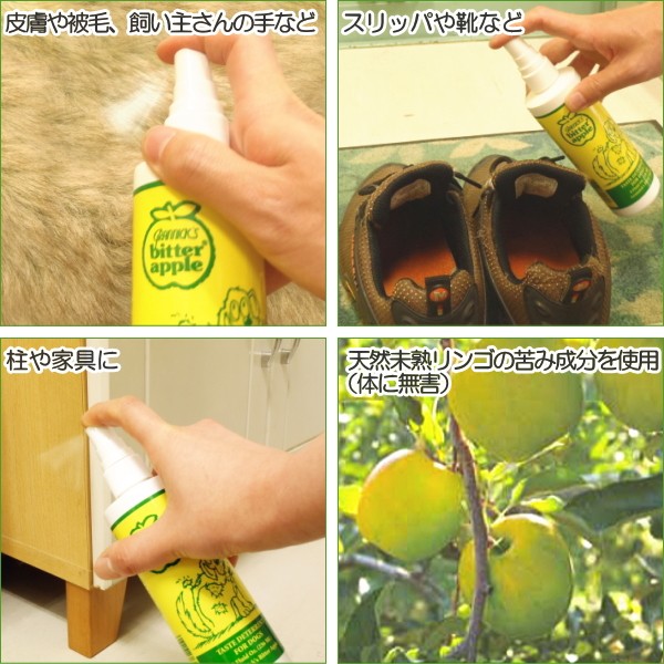 bita- Apple spray 473ml ( chihuahua dog for pets upbringing mischief .. biting )